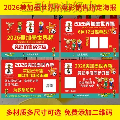 世界杯投注网站大全最新盘点告诉你：入口在哪的正确方式（World Cup 2026）